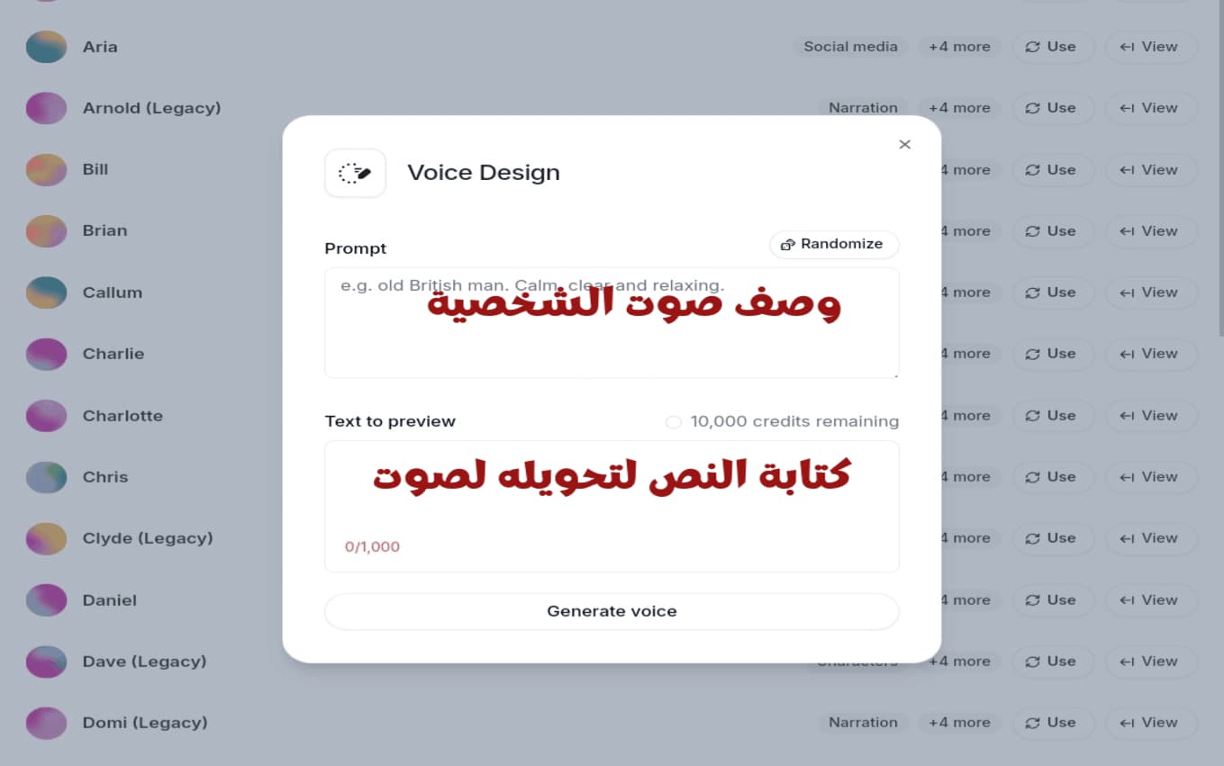 كتابة الوصف والنص بالعربية لتحويله إلى صوت عربي مجانا