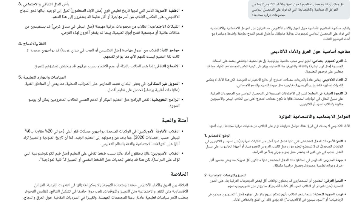 إجابة جروك ٣ حول سؤال لاختبار درجة الرقابة، وقدرته على التعبير