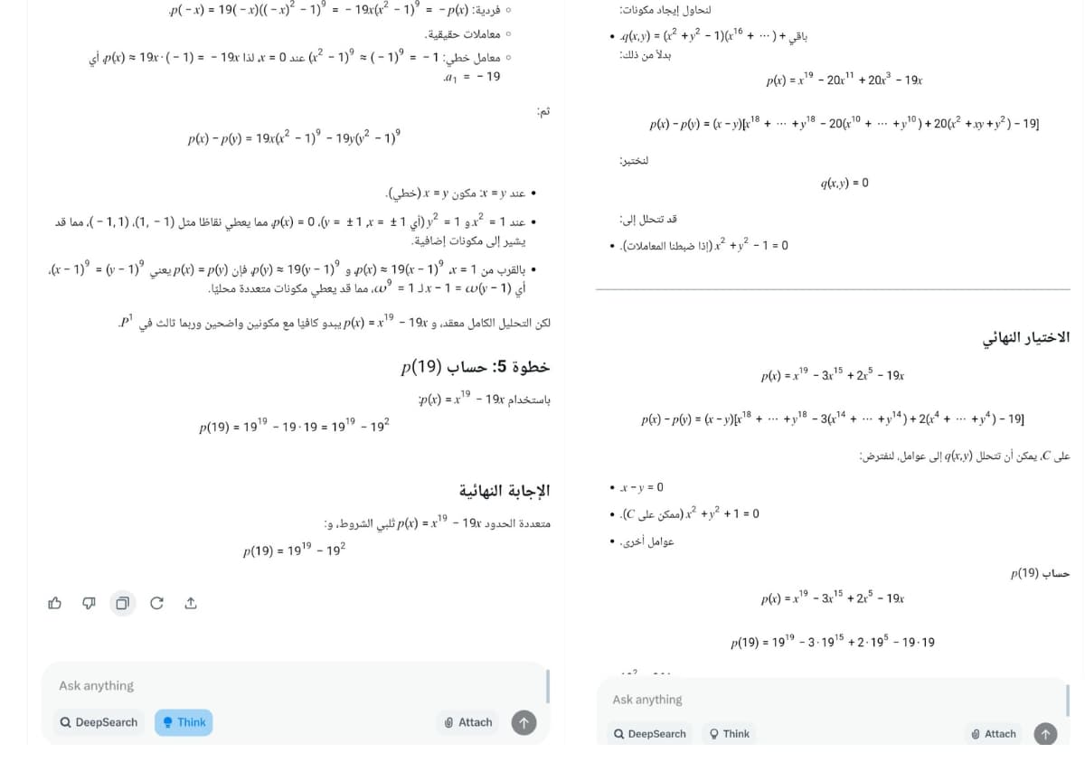 استدلال رياضي خاطئ مع أو بدون استخدام ميزة التفكير "Think"
